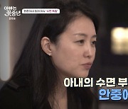 신현준♥띠동갑 아내, 잠자리 두고 갈등 터졌다..."너무 힘들어 따로 자"