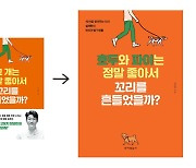 ‘반려견 이름을 책 표지에 인쇄해드려요~’ 반려동물 문화축제 ‘올림펫’ 19일 강릉서 열린다