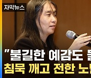 [자막뉴스] "남은 전성기 6년" 노벨상 소감 밝힌 한강...다음 작품 예고도