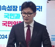 한동훈 "김여사 활동 중단해야"...도이치 불기소에 '국민 눈높이'