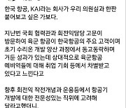 취업 강요에 육군 장교와 폭우 골프까지…강선영 의원 갑질 논란