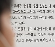 [단독] 빅4 병원, 상반기 2135억 적자...의정 갈등 여파