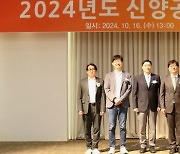 서울대 공대, 2024년 신양공학학술상 수상자 6인 선정