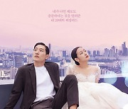 [Movie] 원작만큼 재미 있는 청춘 서사…영화 ‘대도시의 사랑법’