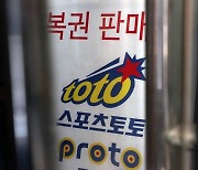 이진호도 빚졌다…불법 스포츠토토 사이트 지적 나와