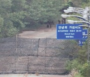 北 “헌법에 대한민국 철저한 적대 국가로 규제”…도로폭파 보도