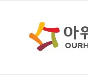 아워홈, 컬리 손잡고 ‘온더고 돈카츠·소불고기’ 신제품 2종 출시