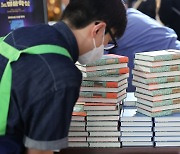 서점조합 “교보, 지역서점에 한강 책 안 줘”…교보 “수급 늘릴 것”