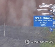 북한 "헌법에 대한민국 철저한 적대국가로 규제…도로 완전 차단 조치"