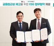 iM뱅크, KTcs와 `금융소외계층 금융접근성` 제고 MOU