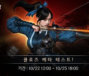 스마트나우, 모바일 MMORPG '조선협객전2M' 원스토어 CBT 실시