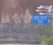 북한 "남북도로 폭파 '대한민국=적대국' 헌법 따른 조치"