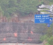 북 “헌법에 대한민국 철저한 적대국가 규제”…도로 폭파 보도