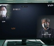 법원 “2인 체제 방통위 의결은 위법”…‘윤 정부 방송장악’ 제동