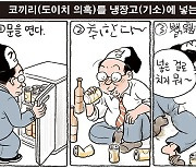 10월 18일 한겨레 그림판