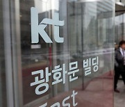 KT 노사 '인력 재배치' 뜻 모아..."네트워크 인프라 안정성 유지"