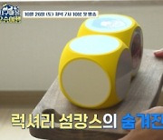 “반전 미쳤다” 곽튜브 ‘깜짝’… ‘지구마불 우승여행’ 예고편 공개