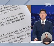 김여사 진술서 같았던 검찰 보도자료‥"특검 와도 자신있다"