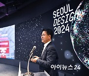 [포토]'서울 디자인 2024' 소개하는 박진배 다지인진흥본부장