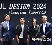 [포토]디자인의 미래를 만난다 '서울 디자인 2024'