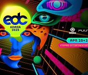 EDM 페스티벌 'EDC Korea 2025' 내년 4월 개최