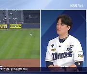 [이슈대담] “성적 부진해도 신나는 야구장”…비결은?