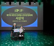 장애인과 비장애인이 함께하는 축제, 제7회 ‘대한민국패럴스마트폰영화제’ 시상식 열려