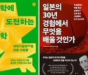 과학에 도전하는 과학 外[새책]