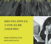 우연과 우연이 낳은 아름다운 슬픔[책과 삶]