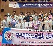 부산 역대 최고성적 종합 6위, 광역시 중 1위