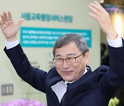 Seoul's new education chief likely to inherit progressive policies