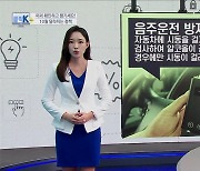 미리 확인하고 챙기세요! 10월 달라지는 정책 [클릭K+]