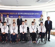 파리패럴림픽 메달리스트·지도자 46명에 경기력 성과포상금 수여