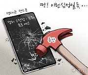 [경기만평] 딱! 이런 심정일듯...