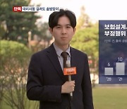 [단독] 사업단장이 보험설계사 대리시험…적발돼도 처벌은 솜방망이