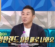 김병만 "45만평 땅, 2억에 샀다" 어디길래…구글 맵에도 나와