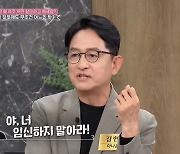 "내 아들 등골 빼먹으려고? 임신하지마" 요구…김현태 사연 '충격'