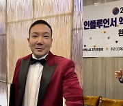 세계 최대 규모 인플루언서 축제… 안전지대 박기표 대표 자문위원 위촉