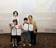 롯데장학재단, ‘제1회 샤롯데 독서미술대전’ 시상식 열어