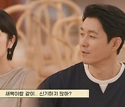 심형탁, ♥사야 日처가로 태교여행…장모의 아침상에 '뭉클' [신랑수업](종합)