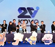 '20살' KOVO 확 달라졌다, 新 엠블럼→마스코트→우승 트로피 3종 세트까지 "亞 넘어 세계로"