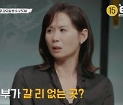 여행 갔다 실종된 부부, 왜 유흥업소서 카드 결제가(용형4)