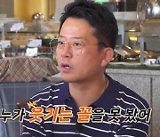 김준호 “내가 벗는 이유? 어릴 때 하의탈의 춤추면 父 용돈 받아”(독박투어3)