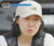 라미란, 단식 선언‥심경 변화 있었나(텐트 밖은 유럽)[오늘TV]