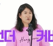 커버 인플루언서 최강자 가린다‥임우일→케지민 ‘언더커버’ 지원