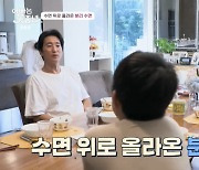 신현준, 12세 연하 아내와 분리 수면 갈등 “내가 준비가 안 돼”(꽃중년)