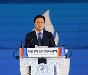 제105회 전국체전 폐회, 환송사하는 박완수 지사