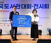 2024년 이병목 참사서상, 조혜린 사서 수상