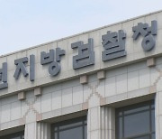 검찰, '명태균 의혹' 수사 창원지검에 공안 전문인력 보강