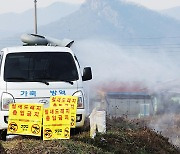 용인 청미천서 야생조류 고병원성 AI 검출…방역 강화